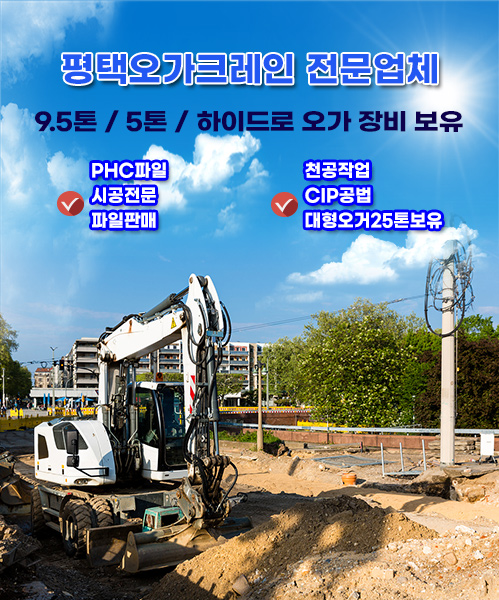 오가크레인 모바일 비주얼 0