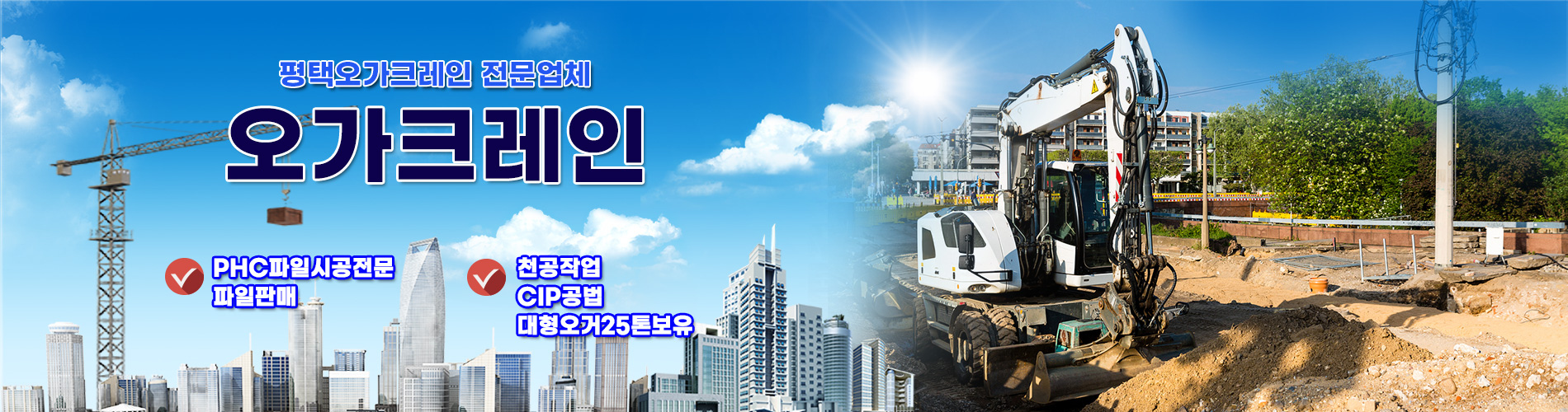 오가크레인 PC 비주얼 0